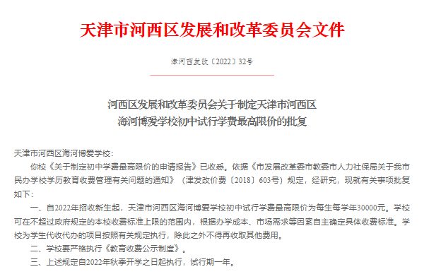 02決策事項批復文件.png